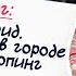 Мадрид Один день в городе и вау шопинг