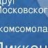 Чарлз Диккенс Наш общий друг Спектакль Московского театра им Ленинского комсомола