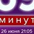 Теракт в Дагестане Ассанж на свободе Венедиктов в синагоге 69 минут Кашин и Лазерсон