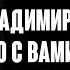 Владимир Высоцкий Было так я любил и страдал Опасные гастроли 1969