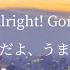 和訳 Basixx It S Gonna Be Alright