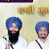 Hari Singh Nalwa Dhadi Gurpartap Singh Padam Azad Web Tv