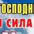 13 июня в Вознесение ВКЛЮЧИ МОЛИТВУ И ЧУДЕСНАЯ СИЛА ПОМОЖЕТ Молитва Вознесению Господню