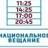 Программа Вести Хакасия на телеканале Россия 1 с 4 марта будет выходить чаще 04 03 2019