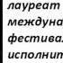 Концерт 19 марта 2012 г Нижний Новгород