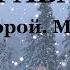 О Пройслер КРАБАТ Год второй МИХАЛ