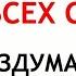 1 ноября Иванов день Что нельзя делать 1 ноября Народные Приметы и Традиции Дня