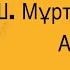 Кітаптайм Ш Мұртаза Ай мен Айша қысқаша шолу