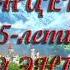 9 Да здравствует сюрприз М Минков Ю Энтин из кинофильма Незнайка с нашего двора