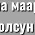 Жума маарек болсун туугандар Исхак Мамасалиев