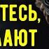 7 Признаков что Вас Недолюбливают и Скрывают ЭТО Стоицизм