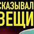 Я узнал ЧТО на ТОМ СВЕТЕ прячут от живых Его Пациенты Все Как Один Говорили ЧТО в Загробном Мире