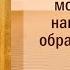 Как мы можем помочь нашим близким обратиться к Богу Беседы о Константина Корепанова 2019