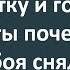 Замполит Вызвал к Себе на Допрос Связистку Сборник Изумрудных Анекдотов 75