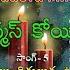 SPBalasubrahmanyam ద గ ల ద గ ల గ Digulu Diguluga Christmas Koila