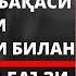 УШБУ УСУЛДА БАЪЗИ ТАЛАБАЛАР 2 ОЙДА ҚУРЪОН ЁДЛАШГА ЭРИШИШДИ ТЎЛИҚ ҚИСМИ