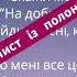 Лист із полону листізполону книгищоговорять аудіокнига розумнийкотусь