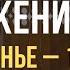 Служение братьев сестер а также детей из стран СНГ Воскресенье 22 12 2024 10 00 МСК