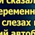 Нам в роду такие деревенщины не нужны сказала свекровь беременной невестке В слезах идя