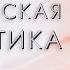 Мои фавориты израильской косметики Какую косметику купить в Израиле в подарок и себе