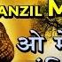 O Meri Jaan With Lyrics ओ म र ज न ग न क ब ल Manzil Manzil Dimple Kapadia Sunny Deol