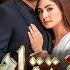 Inteqam Episode 01 10th January 2022 HAR PAL GEO