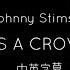 即使末日将至 我也會在這裡等你 Johnny Stimson My Head Is A Crowded Train