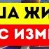 Избранные Прямо Сейчас Происходит Событие Которое Изменит Вашу Жизнь