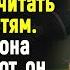 Ради шутки богатей пригласил бомжиху читать стихи гостям Но едва она открыла рот