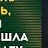 Невестка происходила из неблагополучной семьи и поначалу у нее не было тесного контакта