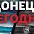 Как изменился Донецк во время войны на Донбассе Донбасc Реалии