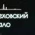 Владимир Войцеховский Это не мало 2020