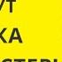 Шашки ПОВЫШАЕМ МАСТЕРСТВО ПОСМОТРИ ЭТО онлайн бесплатно играна игра шашки