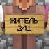 ЧТО НАТВОРИЛИ ЭТИ ЖИТЕЛИ В МАЙНКРАФТ Компот Minecraft