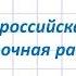 Обзор демоверсии ВПР по окружающему миру 4 класс 2019