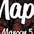 Maroon 5 Maps Lyrics