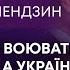 ТВ7 РОСІЯ МОЖЕ ВОЮВАТИ ЩЕ НЕ ОДИН РІК А УКРАЇНА МОЖЕ ПРОГРАТИ ВЖЕ У 2025