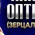 Анатолий Оптинский Зерцалов Письма 01 старцы оптинские святые отцы духовные жития