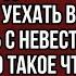 Чтобы вылечить внучку ей пришлось продать свою квартиру и уехать в деревню Но её там ждал сюрприз