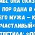 Моя сестра увела моего жениха но десять лет спустя была шокирована встретив моего мужа