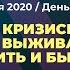 Запись третьего дня Первой Научно практической онлайн конференции ИИП