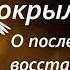 У Троицы окрыленные О восстановлении Троице Сергиевой Лавры Архимандрит Тихон Агриков