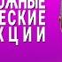 ВЕСЬ АНГЛИЙСКИЙ ЯЗЫК В ОДНОМ КУРСЕ АНГЛИЙСКИЙ ДЛЯ СРЕДНЕГО УРОВНЯ УРОКИ АНГЛИЙСКОГО ЯЗЫКА УРОК 196