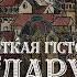 Вацлаў Ластоўскі Кароткая гісторыя Беларусі аўдыякніга Litaralna