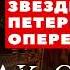 Премьера в Таганроге Мюзикл ФАНТОМ ПРИЗРАК ОПЕРЫ Покоривший сердца зрителей