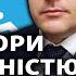 Коррупция в партии Зеленского МСЭК и прокуратуре кто окажется крайним Свобода Live