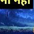 क मय ब क ल ए अक ल पन स ग ज रन ह ह ग Buddhist Story On Loneliness Life Lessons From Eagle