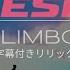 和訳MV Keshi LIMBO ケシ リンボー