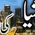 Travel To Malaysia In Urdu Hindi Kuala Lumpur Amazing History About Malaysia Info At Ahsan