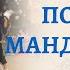 Полька мандаринка Сл и муз А Чугайкина Танец мальчиков и девочек на новогоднем утреннике